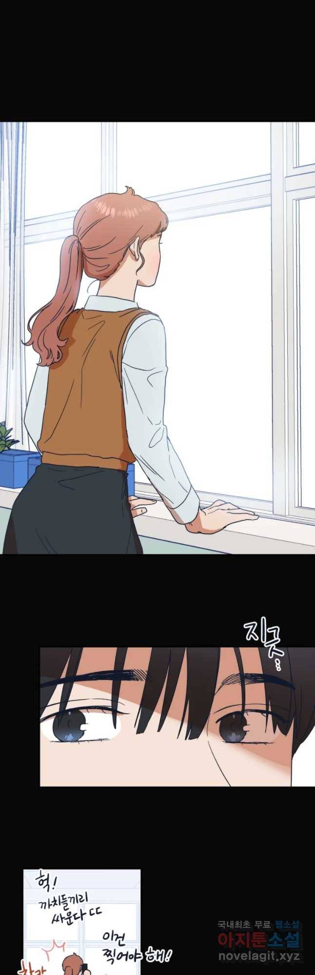 미래의 사진 41화 2