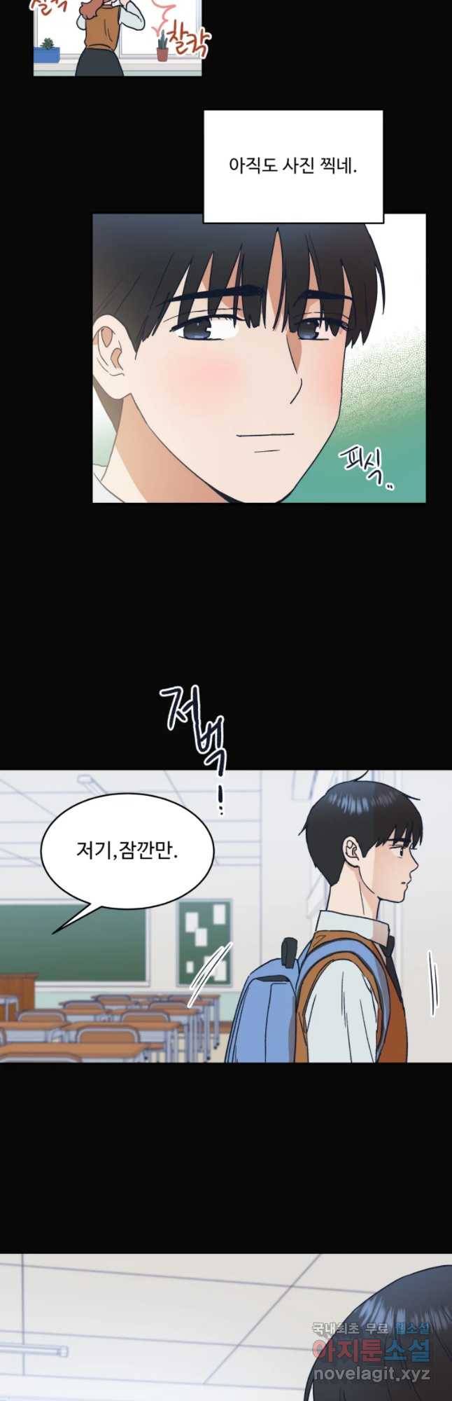 미래의 사진 41화 3