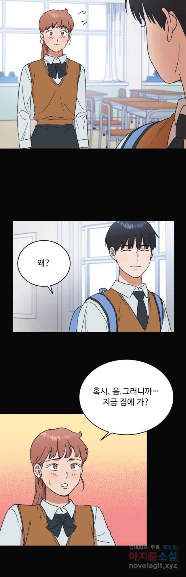 미래의 사진 41화 4