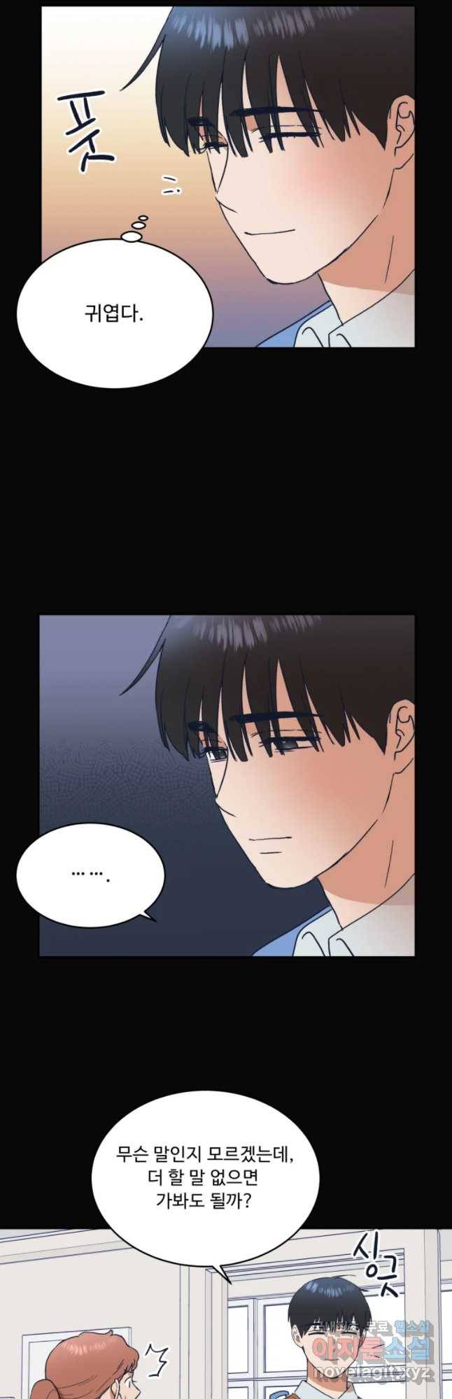미래의 사진 41화 6