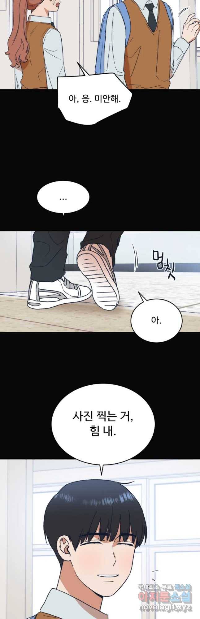 미래의 사진 41화 7