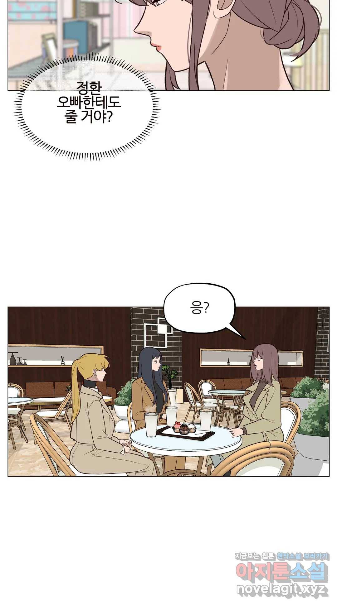 바른쀼생활 223화 3
