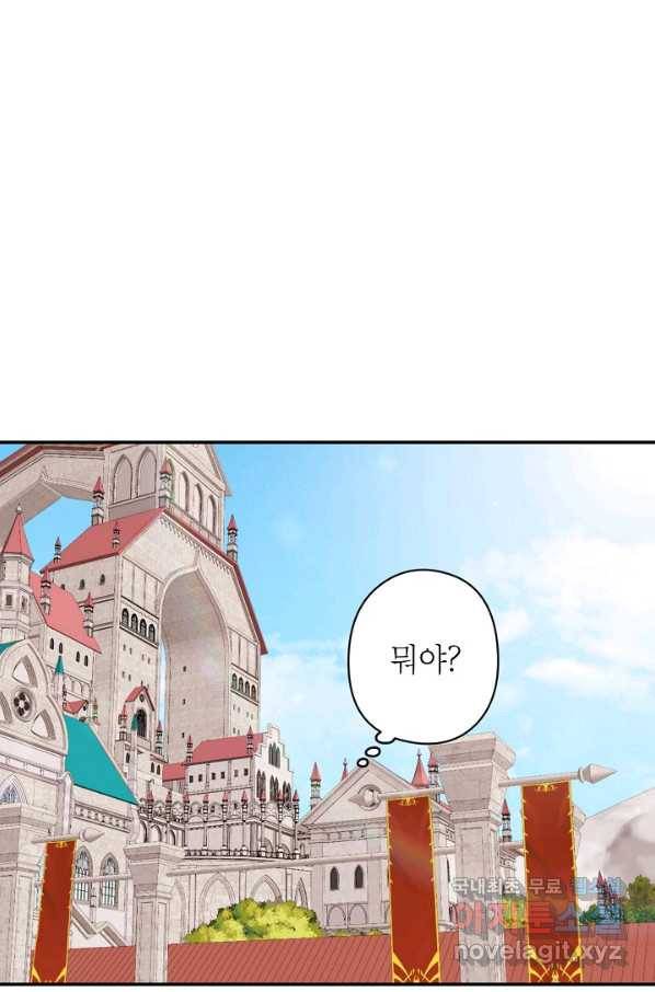 악녀의 문구점에 오지 마세요! 5화 1