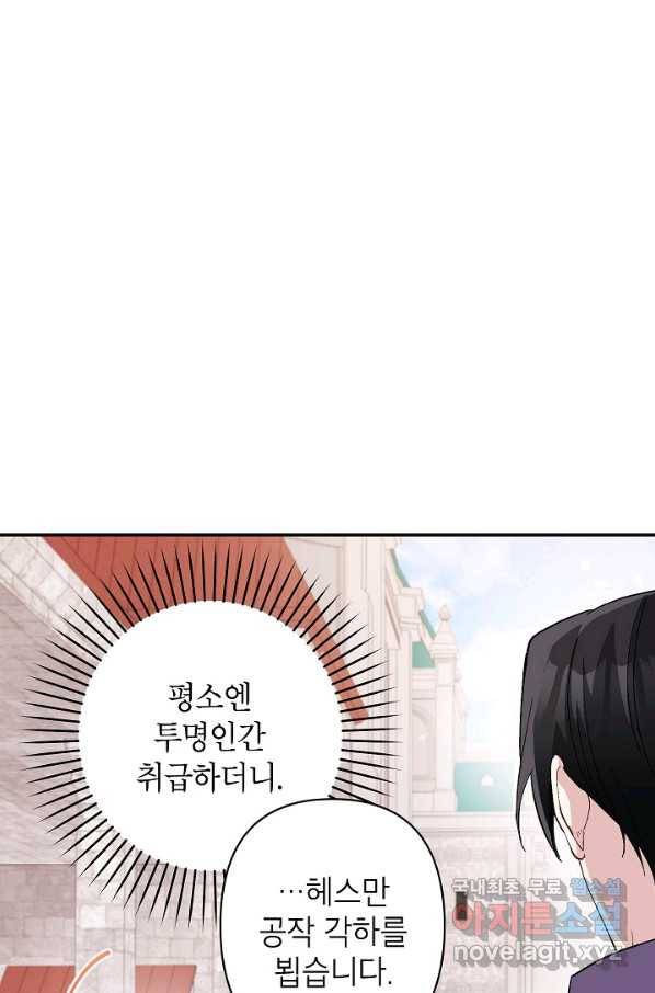 악녀의 문구점에 오지 마세요! 5화 2