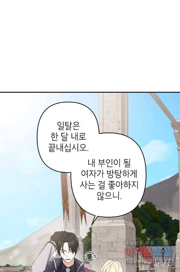 악녀의 문구점에 오지 마세요! 5화 11