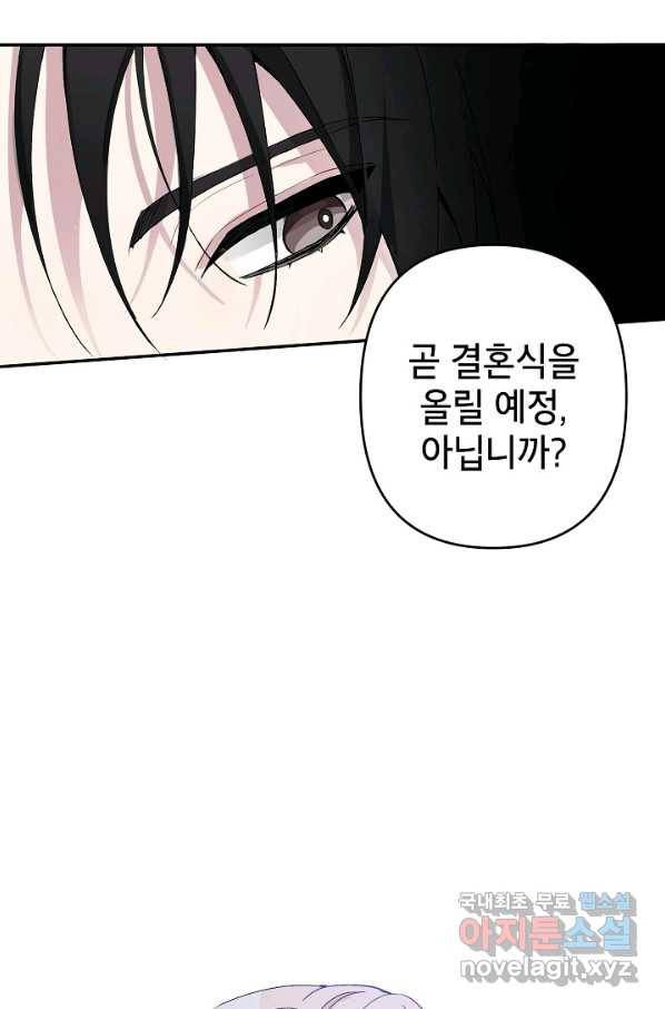 악녀의 문구점에 오지 마세요! 5화 13