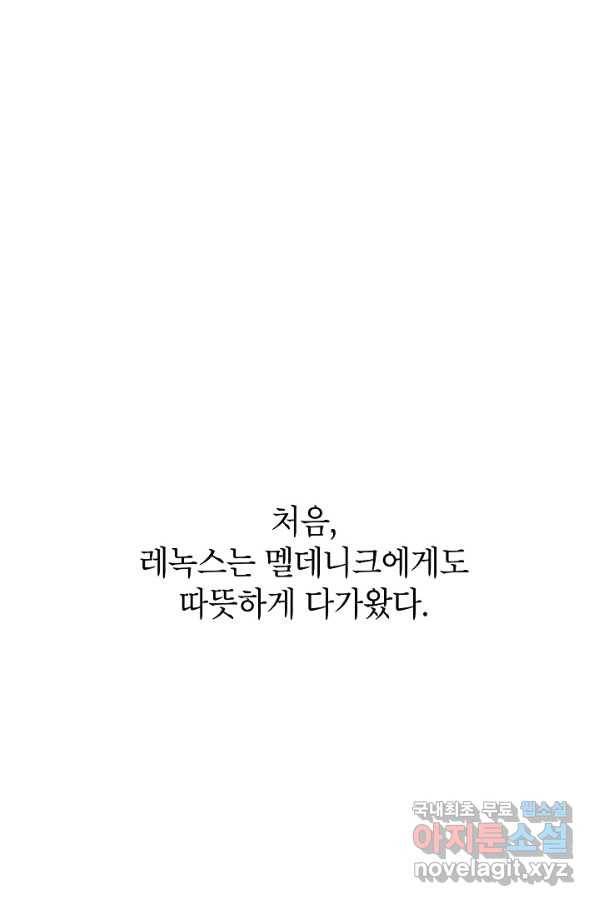 악녀의 문구점에 오지 마세요! 5화 16