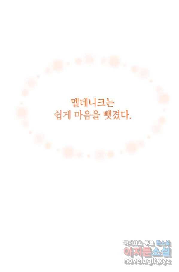 악녀의 문구점에 오지 마세요! 5화 24