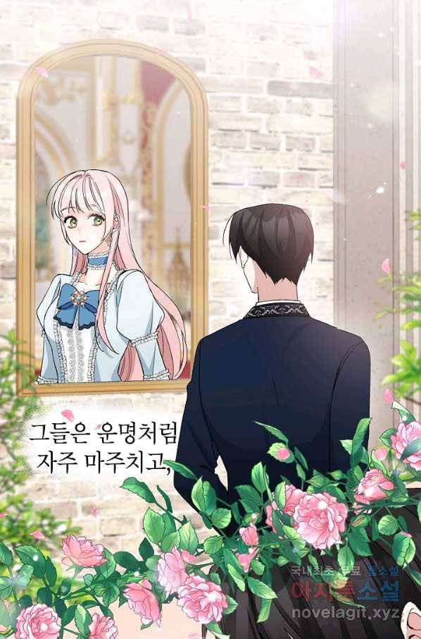 악녀의 문구점에 오지 마세요! 5화 40