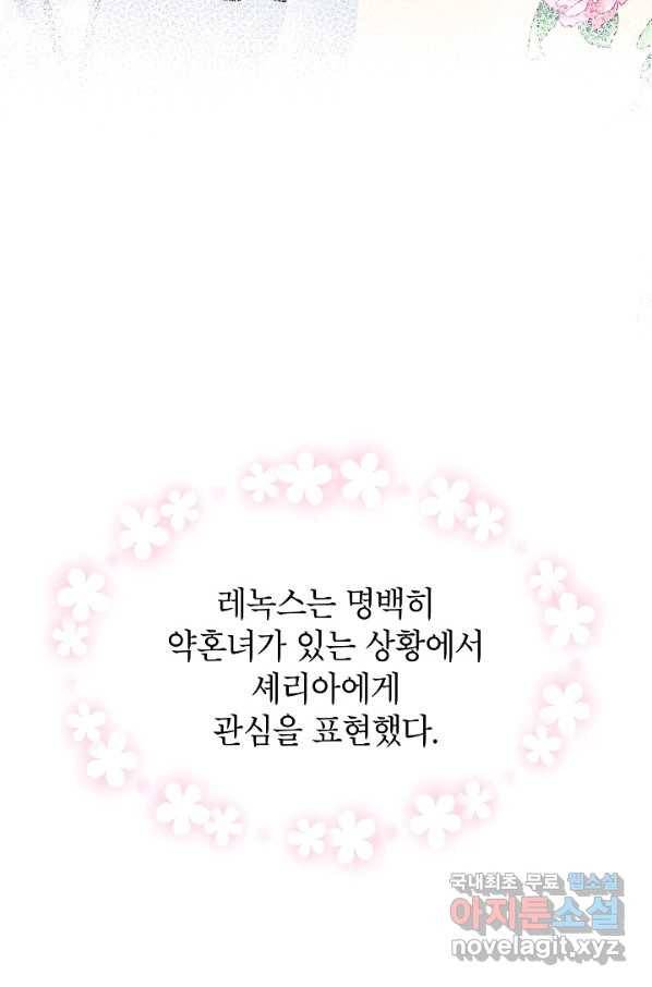 악녀의 문구점에 오지 마세요! 5화 42