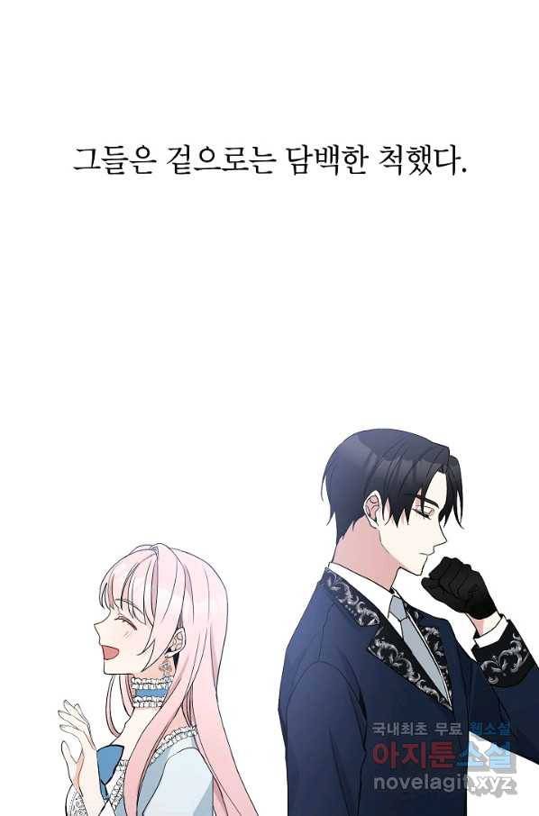 악녀의 문구점에 오지 마세요! 5화 47