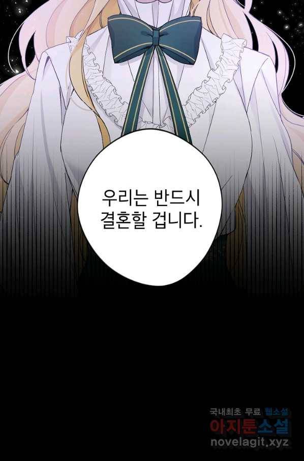 악녀의 문구점에 오지 마세요! 5화 59