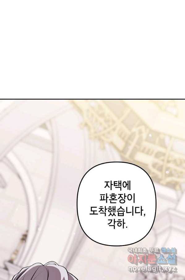 악녀의 문구점에 오지 마세요! 12화 1