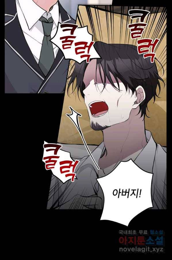 악녀의 문구점에 오지 마세요! 12화 9