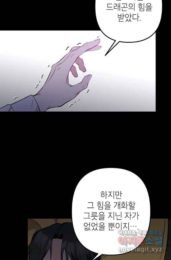 악녀의 문구점에 오지 마세요! 12화 12