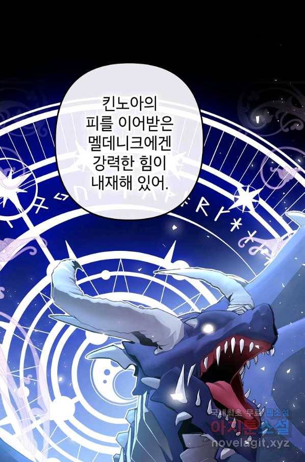 악녀의 문구점에 오지 마세요! 12화 14
