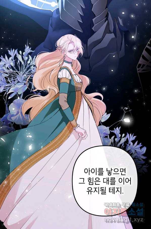 악녀의 문구점에 오지 마세요! 12화 15
