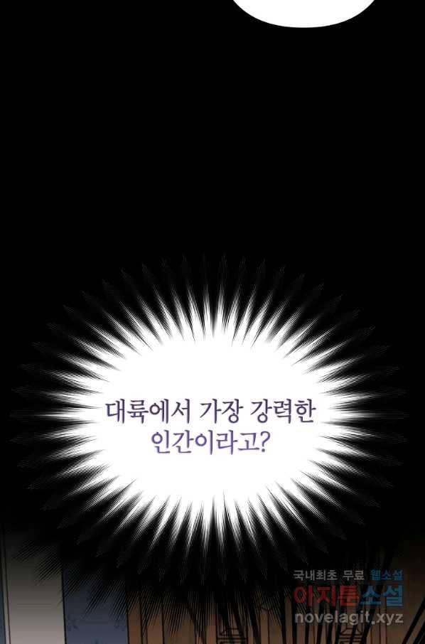 악녀의 문구점에 오지 마세요! 12화 18