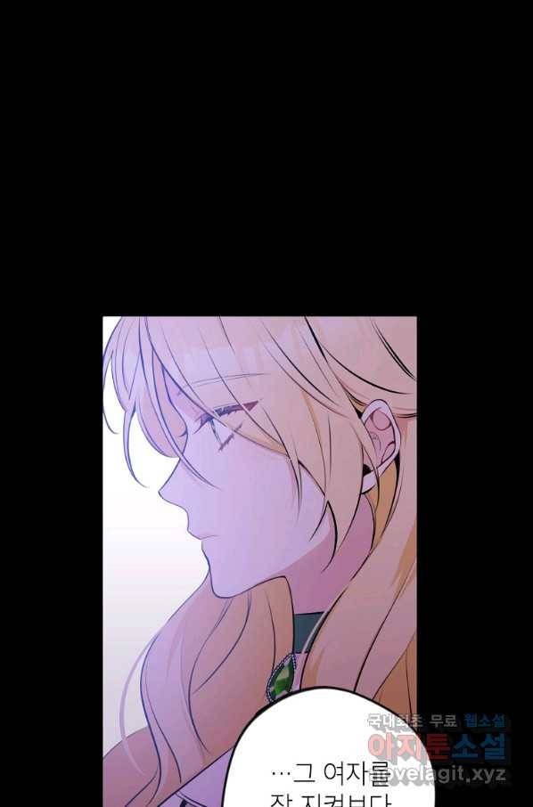 악녀의 문구점에 오지 마세요! 12화 20