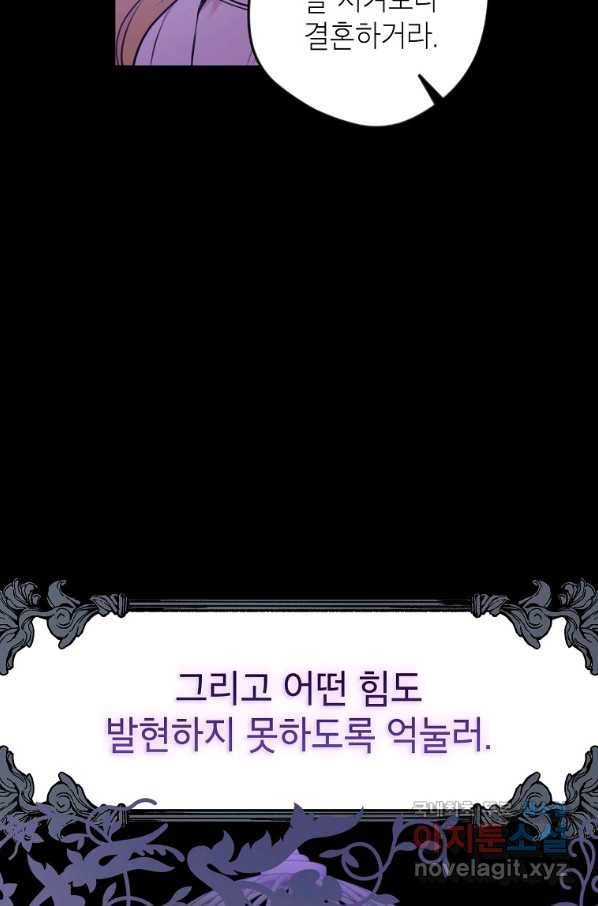 악녀의 문구점에 오지 마세요! 12화 21