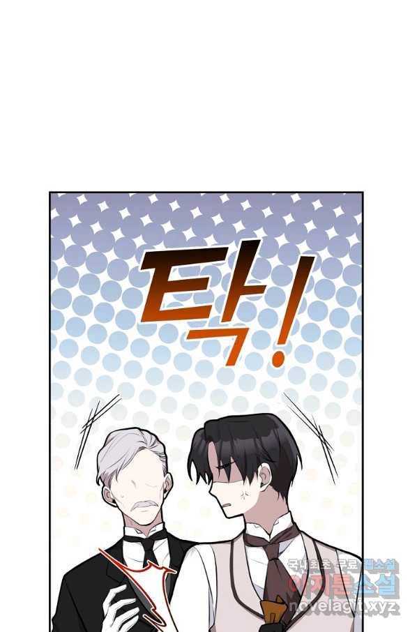 악녀의 문구점에 오지 마세요! 12화 37