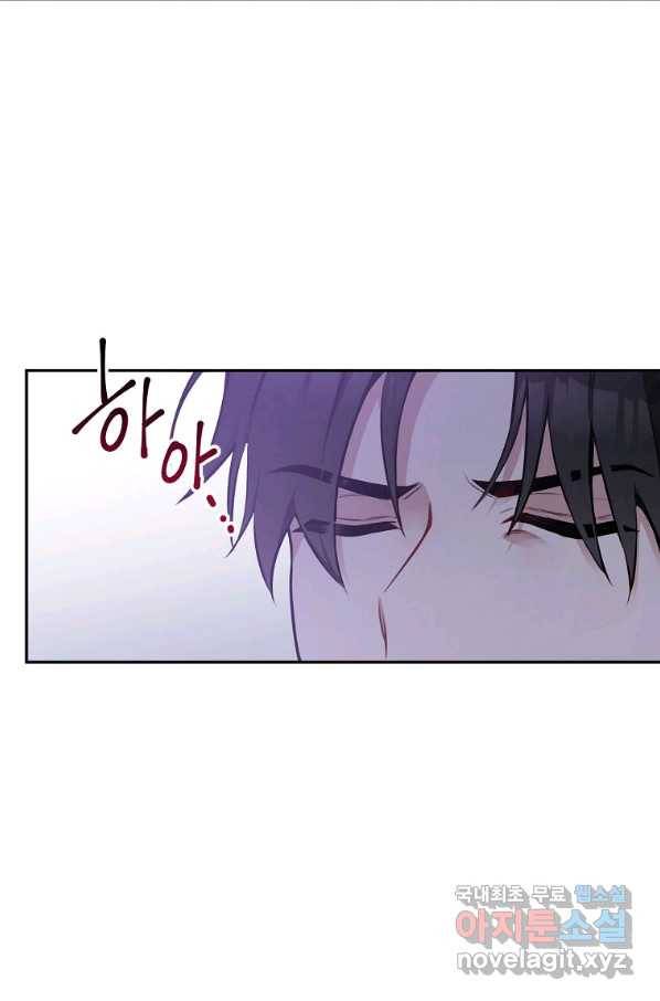 악녀의 문구점에 오지 마세요! 12화 55