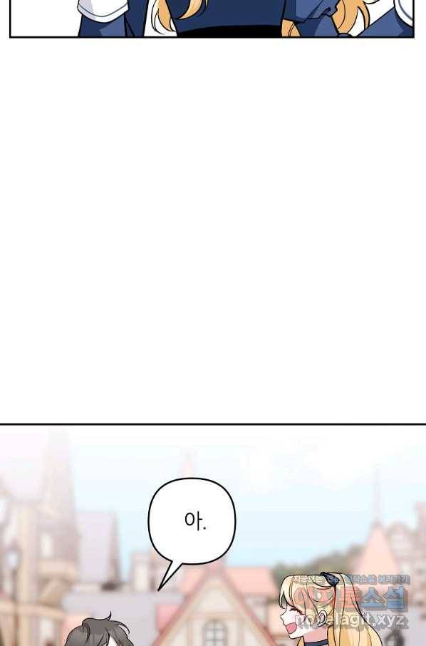 악녀의 문구점에 오지 마세요! 16화 3