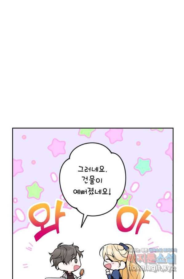 악녀의 문구점에 오지 마세요! 16화 8