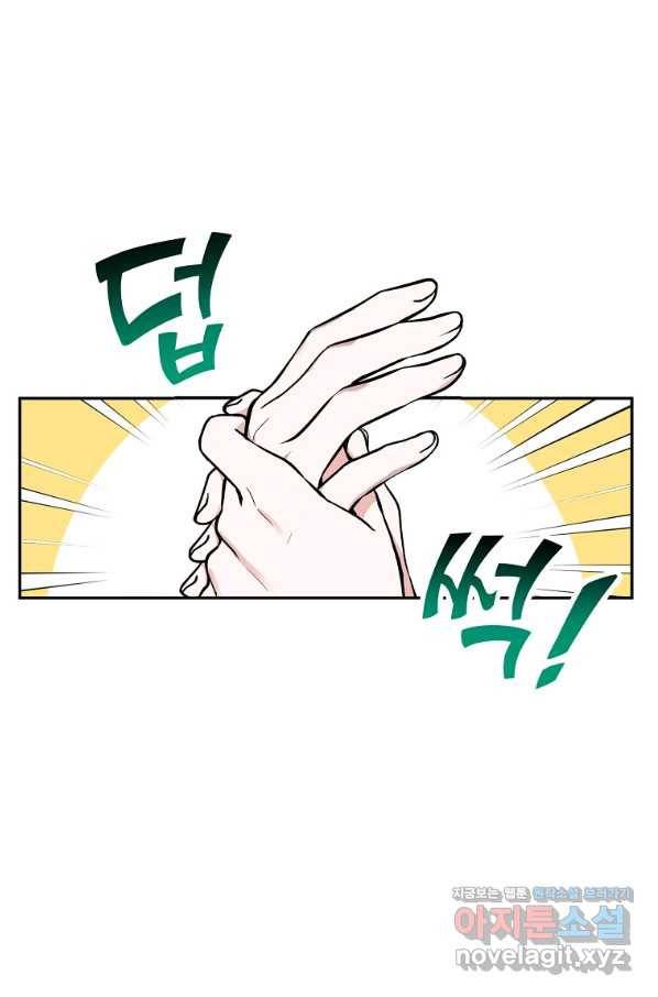악녀의 문구점에 오지 마세요! 16화 21
