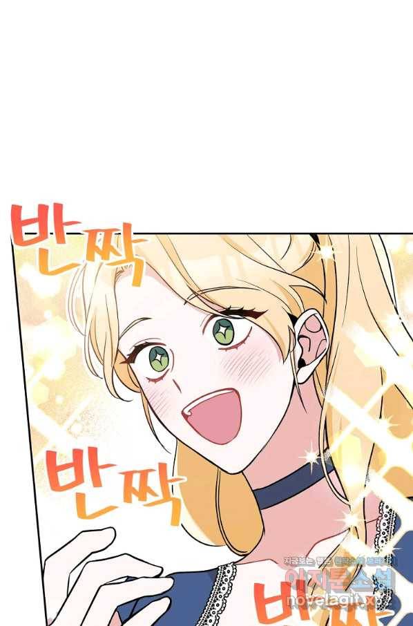 악녀의 문구점에 오지 마세요! 16화 24