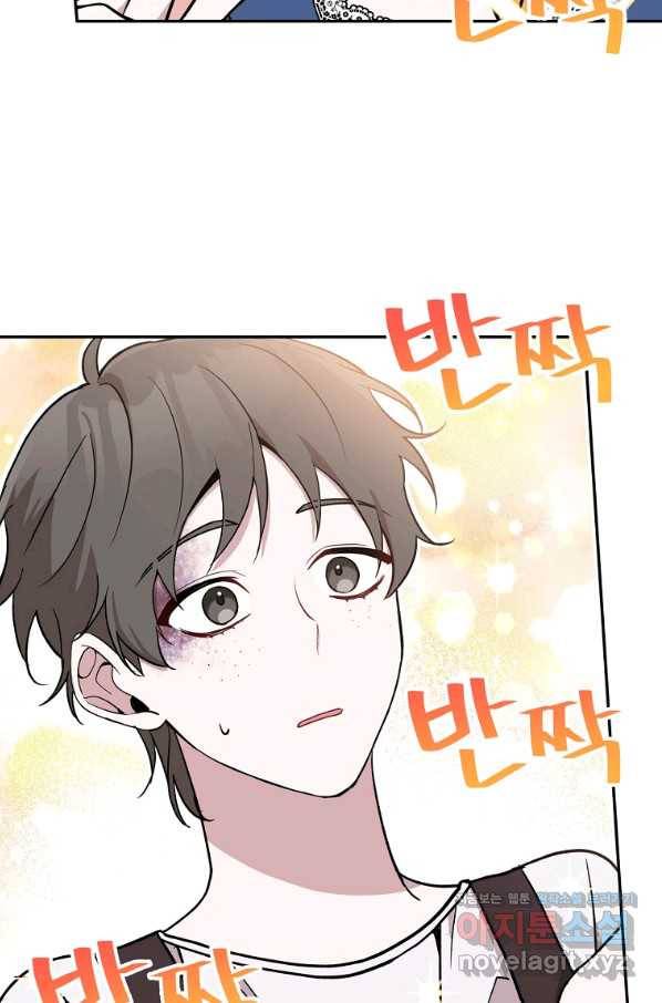 악녀의 문구점에 오지 마세요! 16화 25