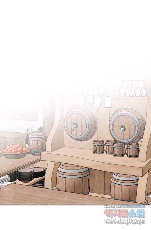 악녀의 문구점에 오지 마세요! 16화 39