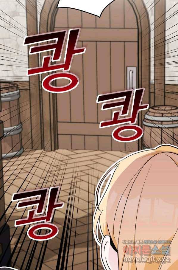 악녀의 문구점에 오지 마세요! 16화 56