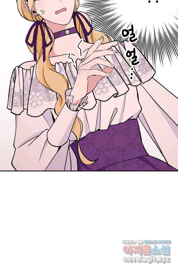 악녀의 문구점에 오지 마세요! 16화 78