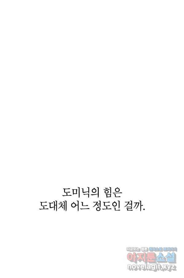 악녀의 문구점에 오지 마세요! 16화 98