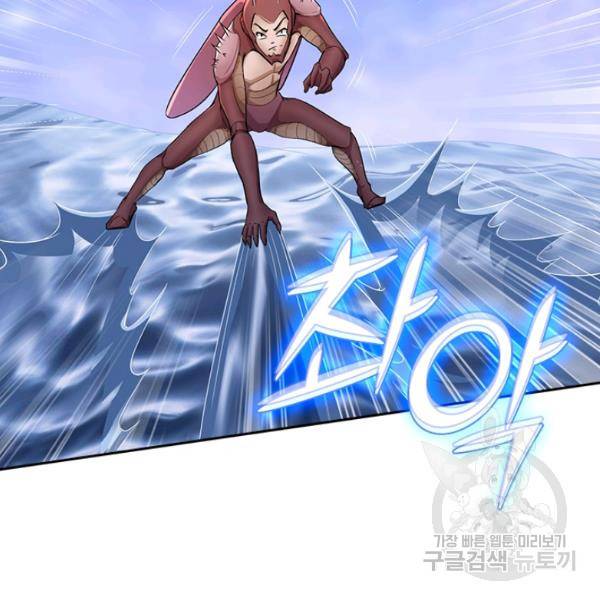 원시불멸 36화 2