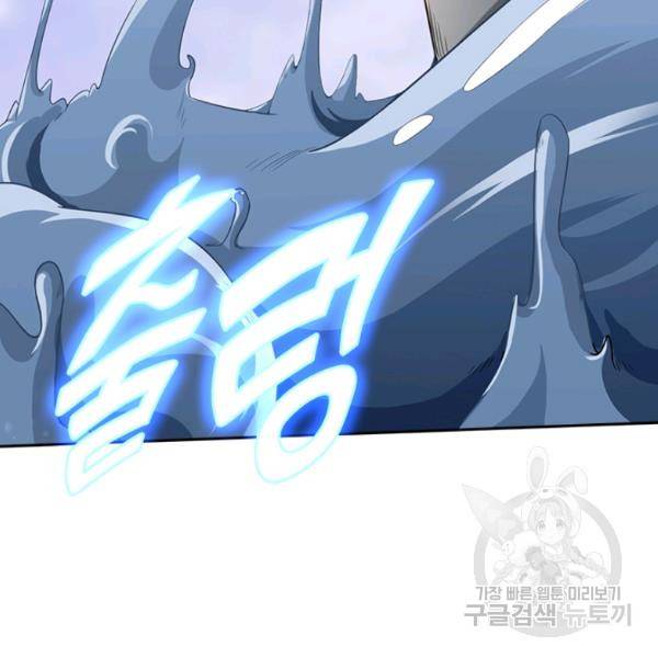 원시불멸 36화 4