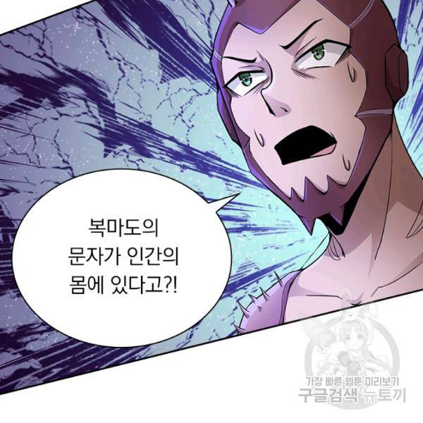 원시불멸 36화 8