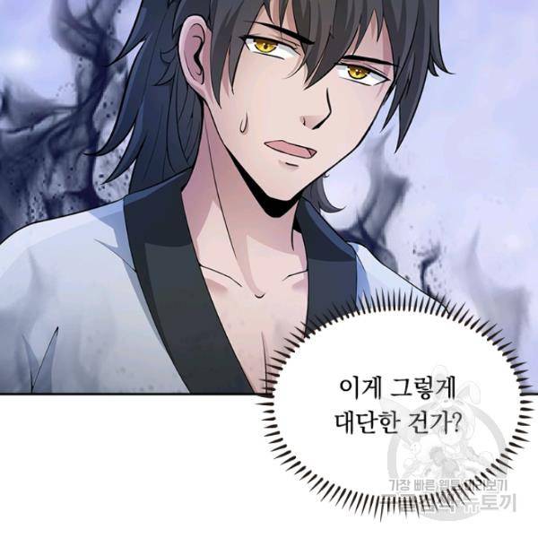 원시불멸 36화 10