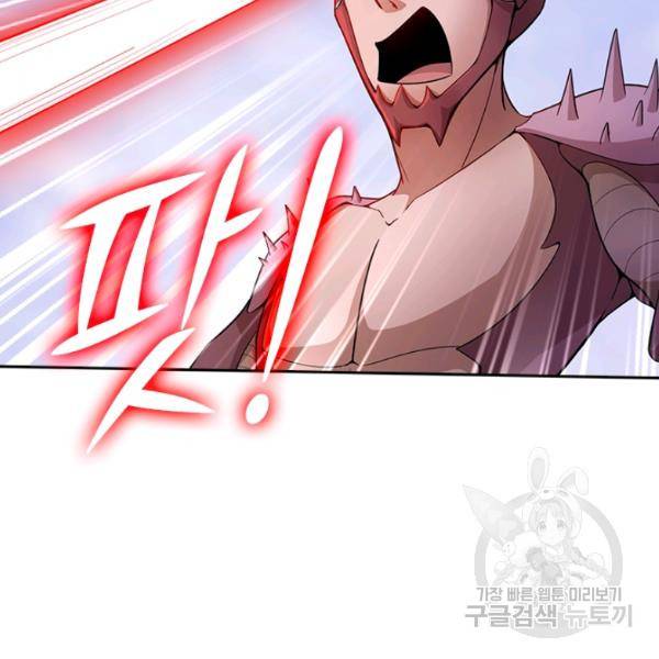 원시불멸 36화 15