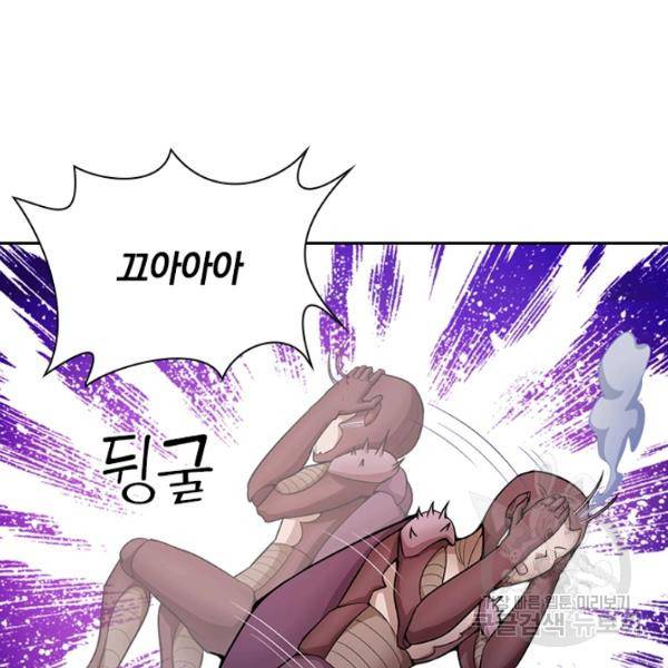 원시불멸 36화 16