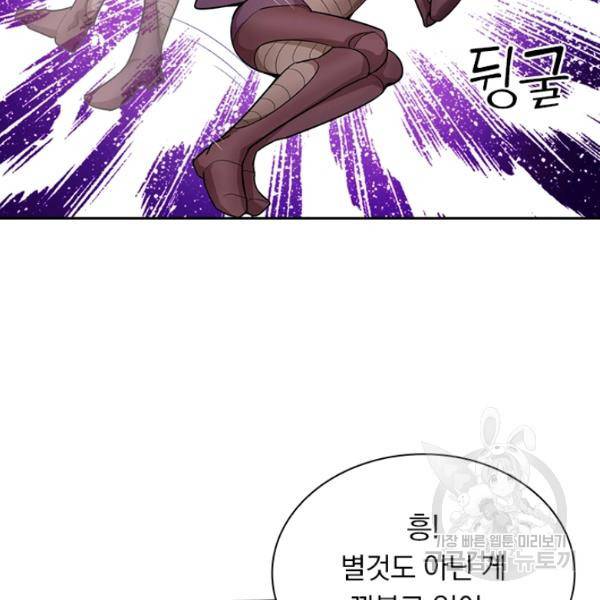 원시불멸 36화 17