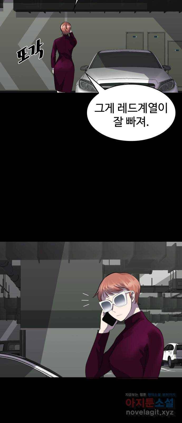라커, 오프너 68화 : 오프너를 연 사람_4 3