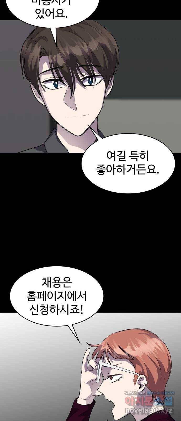 라커, 오프너 68화 : 오프너를 연 사람_4 5