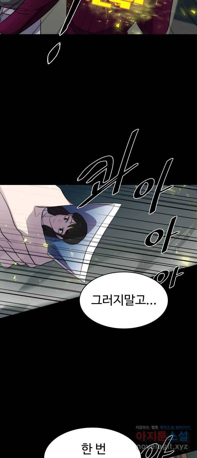 라커, 오프너 68화 : 오프너를 연 사람_4 7
