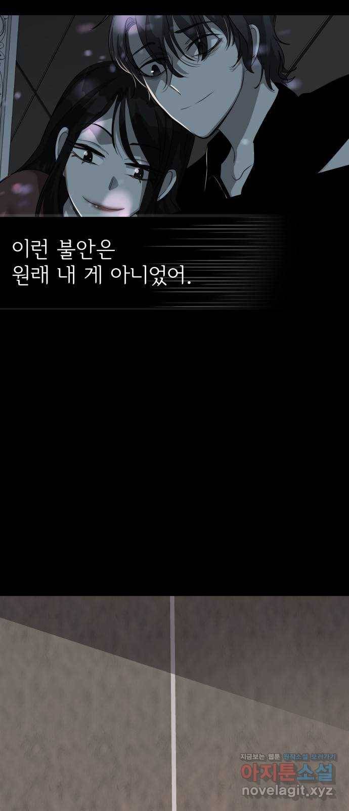 라커, 오프너 68화 : 오프너를 연 사람_4 10