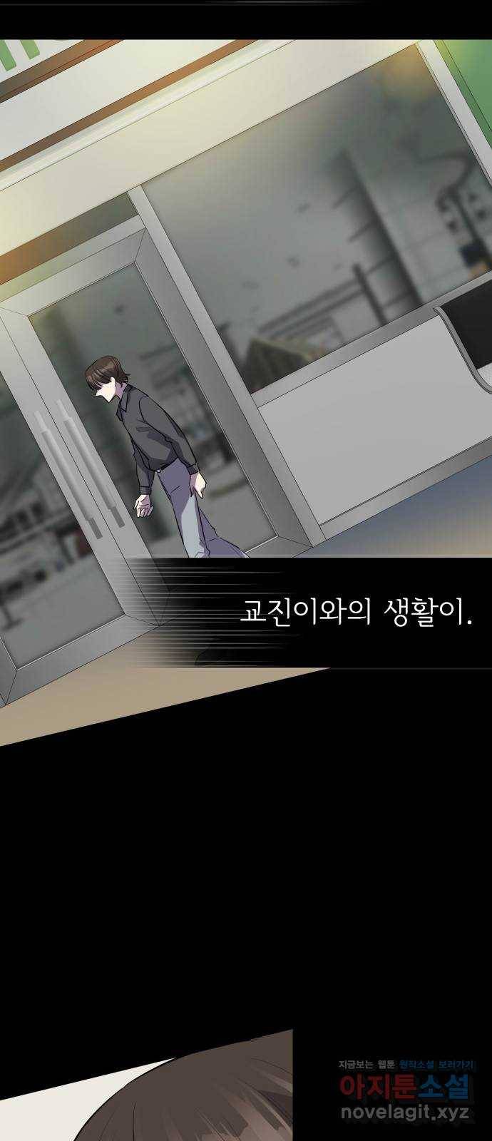라커, 오프너 68화 : 오프너를 연 사람_4 13