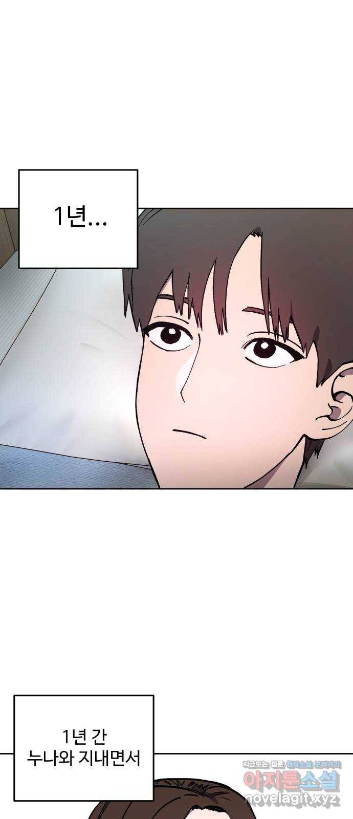 소녀재판 103화 3