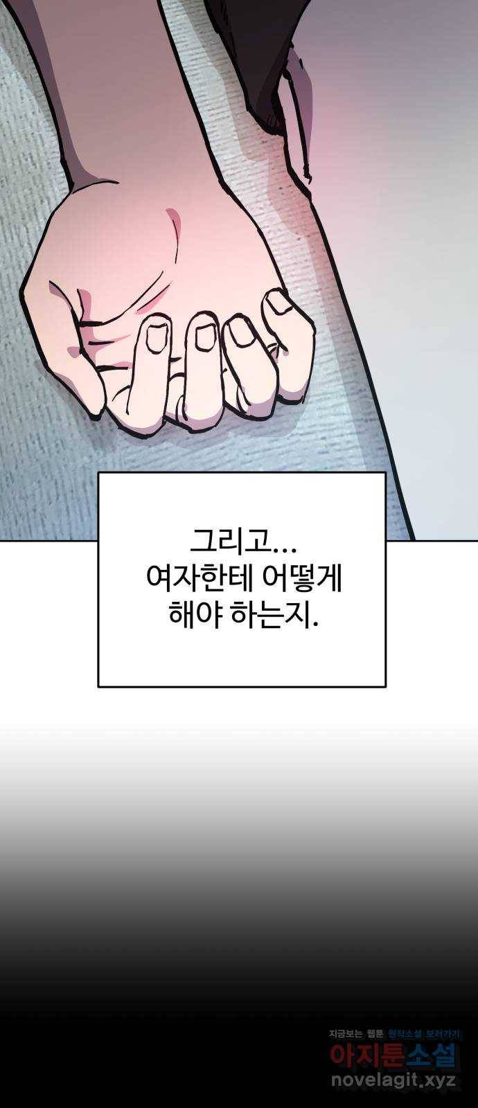소녀재판 103화 5