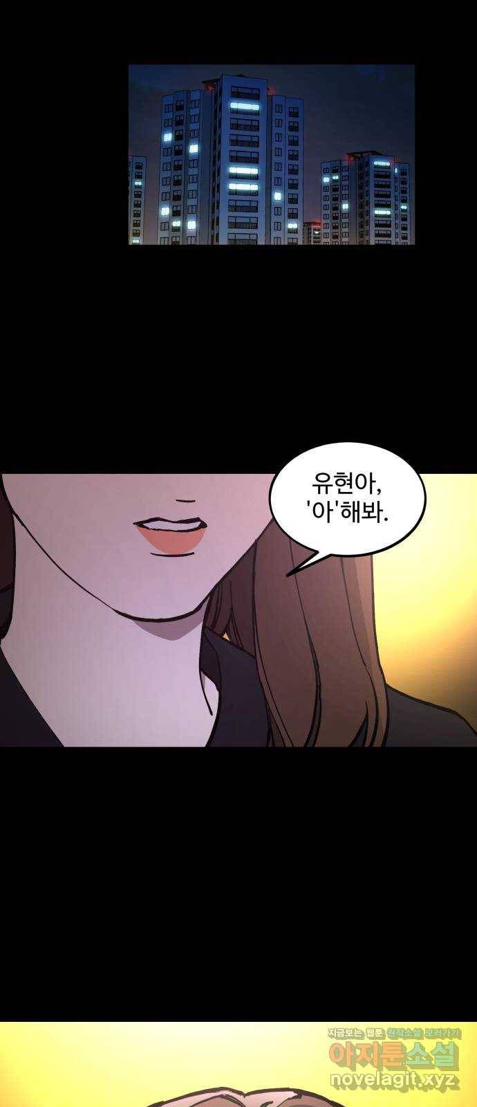 소녀재판 103화 6